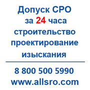 Вступить в СРО,  другие юр. услуги качественно для Уфы